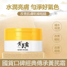 后美博士 草本黃芪霜, 1個, 50g