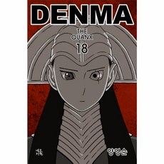 덴마 18, 네오카툰