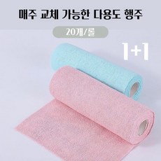 하루 한장 뜯어쓰는 극세사 행주 빨아쓰는 극세사 행주 25x25 cm 20매 1+1 색상 랜덤, 2개, 1개