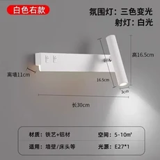 북유럽 침실 머리맡 벽 조명 현대 미니멀리스트 LED 거실 배경 크리 에이 티브 회전 스포트라이트, 4 No USB, 내추럴 화이트