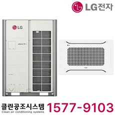 엘지 휘센 멀티 천장형 2Way 시스템 에어컨 식당 카페 병원 약국 학원 학교 유치원 어린이집 사무실 교회 마트 매장 빌딩 공장 상가 업소용 냉난방기 냉온풍기 실외기별도 설치비별도, 천장 카세트, 18평형 (상담 후 구매)