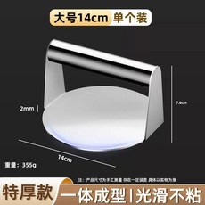 36 스테인리스 원형 스테이크 원형 압착기 패티 햄버거 홈 플레이트 도구 누름판 주방용 4, A. 20 두께로 업그레이드 4cm 강철 손잡이 원 몰