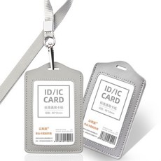 台灣出貨 真皮證件套 皮質卡套 真皮工作證卡套員工廠牌門禁工作吊牌高檔皮質工作牌掛繩學生胸牌 工作牌套 工牌套, 雙面灰色豎款+灰色掛繩, 1個