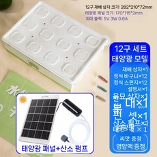 Soilless 재배 스마트 화분 홈 수경 야채 장비 양상추 발코니 고수풀 재배 박스, 12홀 세트 + 산소 펌프 + 태양 전지판 씨앗 보내기, 플라스틱 -  상추  시금치  청경채  고수 는 기본적