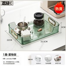 Z3JC 家用桌面置物架廚房客廳大容量杯架自帶瀝水盤輕奢加高杯子收納架, 1個, 置物架托盤【三層】-墨綠色:如圖