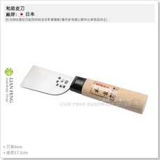 和龍皮刀 青紙鋼 一體成型 木柄 裁皮 削薄 切角 橡膠 皮革 斬刀 開孔刀 皮件, 1個