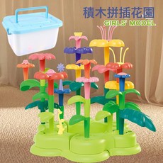 DFMEI 兒童大顆粒拼裝積木百變花園diy插花朵拼圖女男孩智力開發幼兒園, 1個, 積木花42【收納箱+郵購盒】:如圖