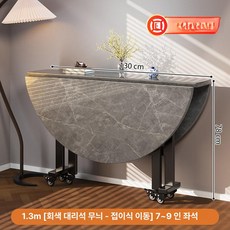 kururu 템바보드식탁 6인식탁 1600, 1인용, 1.3m 그레이 7-9인