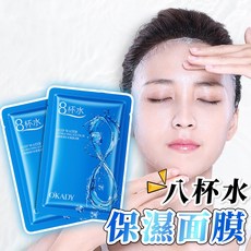 八杯水保濕面膜 舒緩保濕提亮，深層補水，打造水潤透亮美肌, 25g, 1件