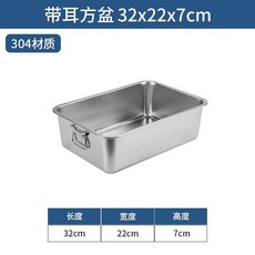 不鏽鋼帶耳方盆 食品週轉盆, 1個, 帶耳方盆無蓋款,32X22X7 Hot雙耳特厚平底, 帶耳方盆無蓋款