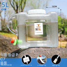 워터저그디스펜서 캠핑 물통 수도꼭지 장착 휴대용 대용량, 1개, 5l 투명 특허형 구멍+브러시
