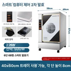 대형 제빵 빵 발효기 제과제빵기계 6단, 주황색 스마트 이차 분무 발효기, 기본 색상