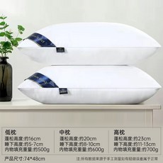 5성급 호텔 및 민박용 베개 한 쌍 목 보호 베개 성인용 베개 행사 단체 구매 및 도매, [단면 700g] 화이트 색상 한 쌍(대형 74x48)