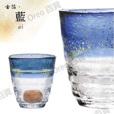 東洋佐々木 琥珀&藍 金箔溫酒杯 300ml 玻璃杯, 藍