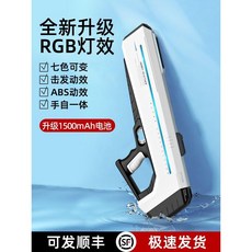 물총 흠뻑쇼 워터밤 물놀이 고압 대형, 패키지 1 단일 전기 버전   goops 무료, 1개