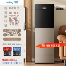 하단 물통 정수기 검은 생수 L138 90cm 냉온, 온수, 신상금색, 기본 색상