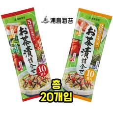 일본대표 즉석식품 오차즈케 모듬 3종 5종 김 매실 연어 순무 명란맛 총20개입 [일본해수], 1개