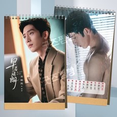 조춘청랑 정백연 포토북 달력 캘린더 2027년 사진 중드 굿즈, 1개, 1. 조춘청랑 정백연 포토북