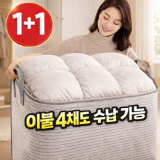퓨어넥스 특대용량 의류 이불 보관 리빙박스 2개입, 1세트, 그레이