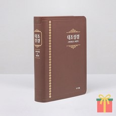 개역개정 새번역 성경책 대조성경 NKRN72EDI 대 단본, 아가페출판사, 개역개정_새번역대조성경_대_단본_다크브라운