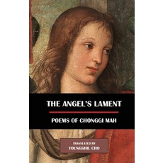 (영문도서) The Angel's Lament: Poems of Chonggi Mah Paperback, Homa & Sekey Books, English, 9781622461189