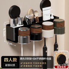 牙刷置物刷牙杯漱口杯子浴室壁掛式中古風免打孔洗漱臺杯子收納架, 如圖, 【吸盤款】四位帶漱口杯