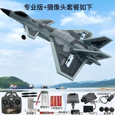 전문가용4채널원격조종비행기 스턴트, 배터리4개+6구 멀티 충전기 증정, 4방향팁20 위장(그레이)+카메라, 1개