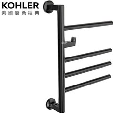 KOHLER Underscore 電熱毛巾架 K-29349TW-7 外露式 110V