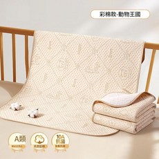 嬰兒隔尿墊 A類純棉 動物王國彩棉款, 天然彩棉 - 安全無印染 動物王國 - 10A抗菌防蟎, 1個