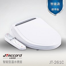 【JTAccord 台灣吉田】JT-261C 儲熱式省電溫水洗淨免治馬桶便座, 短版