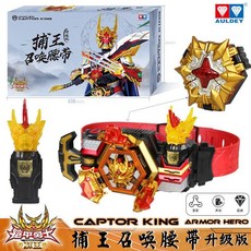 台灣熱賣 奧迪雙鉆刑天鎧甲腰帶召喚器帝皇炎龍變身器十周年復刻版玩具, 升級版捕王召喚腰帶567611, 1個