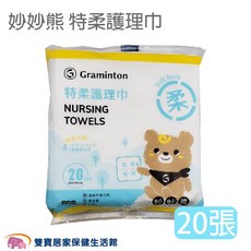 Graminton 妙妙熊 特柔護理巾 (20張), 1個