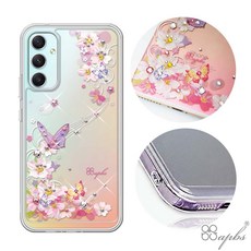 apbs 防震雙料水晶殼 - 迷蝶香, 1個, M14 5G