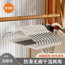 無痕衣架家用掛衣防滑防肩角不起包加粗加大宿舍學生大衣臥室專用, 1個