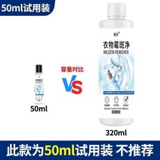 臺北出貨 衣物除黴劑 ML304 - 去黴斑、去黑點、母嬰專用, 1個, 補充液【基礎款】無贈品