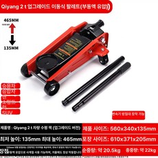 DAMON 자동차 차량 가레지 작기 작키 잭 유압 리프팅, 4.치양 3t 단일 펌프 고위치 분리형 대형 트레이, 1개
