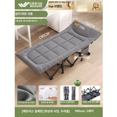 접이식 싱글 오피스 낮잠 침대 휴대용 병원용 간이침대 야외용, 클래식그레이 190cm 플래그십 초두꺼운