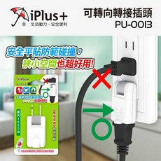 祥昌電子 iPlus PU-0013 180度轉向 2P 轉接插頭 分接器, 1個