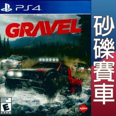 Milestone Gravel 砂礫賽車 PS4 英文美版 越野競速遊戲