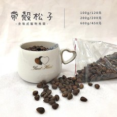 金瑞成鳥園 帶殼松子-大包裝/小顆粒 高營養價值鸚鵡點心 適合中小型以上, 1個