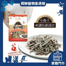 pet story 風味燒 小魚乾 80g 低溫烘烤, 1個, 小魚干 80g