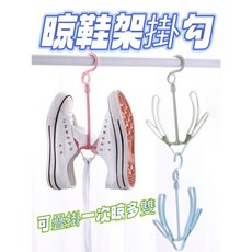 多功能防風晾鞋掛勾曬鞋架：陽臺窗臺學生宿舍適用簡易晾鞋神器, 1個, 【晾鞋掛勾】北歐粉