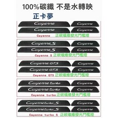 porsche 保時捷 發光門檻燈 cayenne e3 971 專用LED照地燈 氣氛燈 車門迎賓燈