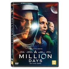 [DVD] 2041: 더 씨드 프로젝트 [A Million Days]