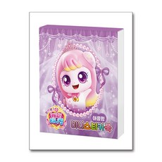 프린세스 캐치! 티니핑 미니스티커북 아름핑 (아이누리)