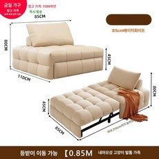 편한1인용쇼파 접이식 사이드 소파 독서의자 푹신한 간단, 이동식 0.85m 베이지화이트 1단계 고양이