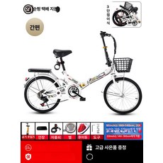 접이식 소형자전거 접는 단속 여성용 포춘 스트라이프 폴딩 산책용, 16inch, 1cm, 화이트 다단 알루미늄 바퀴 충격 흡수