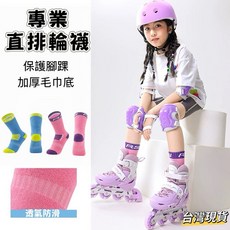 小島生活 兒童直排輪襪 加厚款 毛巾底 運動襪 溜冰襪 足球襪 棒球襪 吸汗透氣 台灣製, 藍綠色（加厚款）,M（7-12歲）, 1個