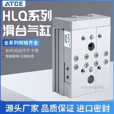 ATCE HLQ系列 滑台氣缸 全系列規格齊全 伸縮順暢, 1個, HLQ 8 缸徑,行程【30MM】