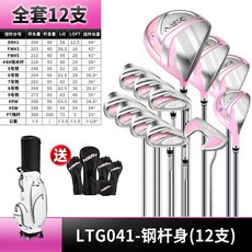 여성 골프클럽 풀세트 오른손 초경량카본 조합 로드 가방 헤드커버 포함, 12pcs steel